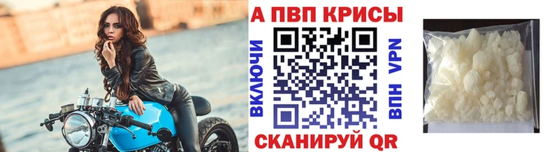 APVP крисы CK  Карталы 