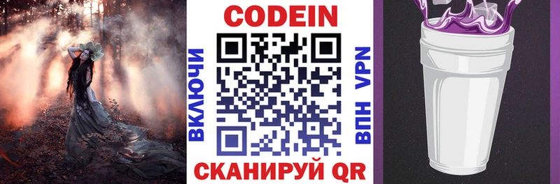 blacksprut   где купить наркотик  Карталы  Кодеиновый сироп Lean Purple Drank 